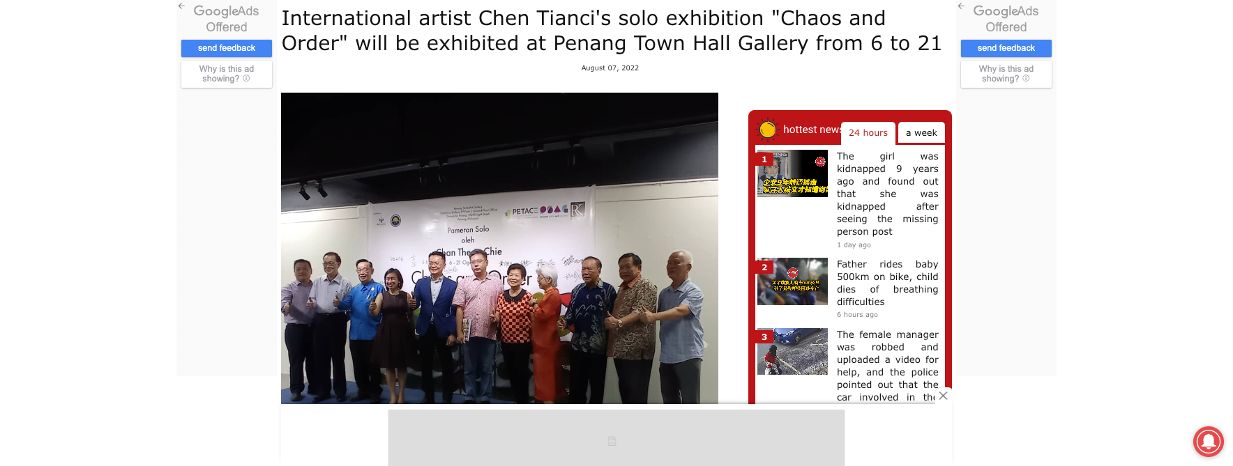kwongwah – International artist Chen Tianci’s solo exhibition “Chaos and Order” will be exhibited at Penang Town Hall Gallery from 6 to 21 August 2022