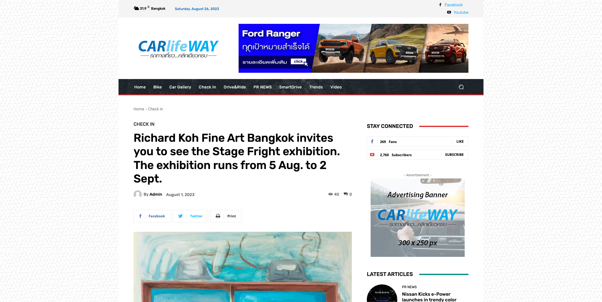 Carlife Way – Richard Koh Fine Art Bangkok invites you to view the Stage Fright exhibition, 5 Aug.–2 Sep.