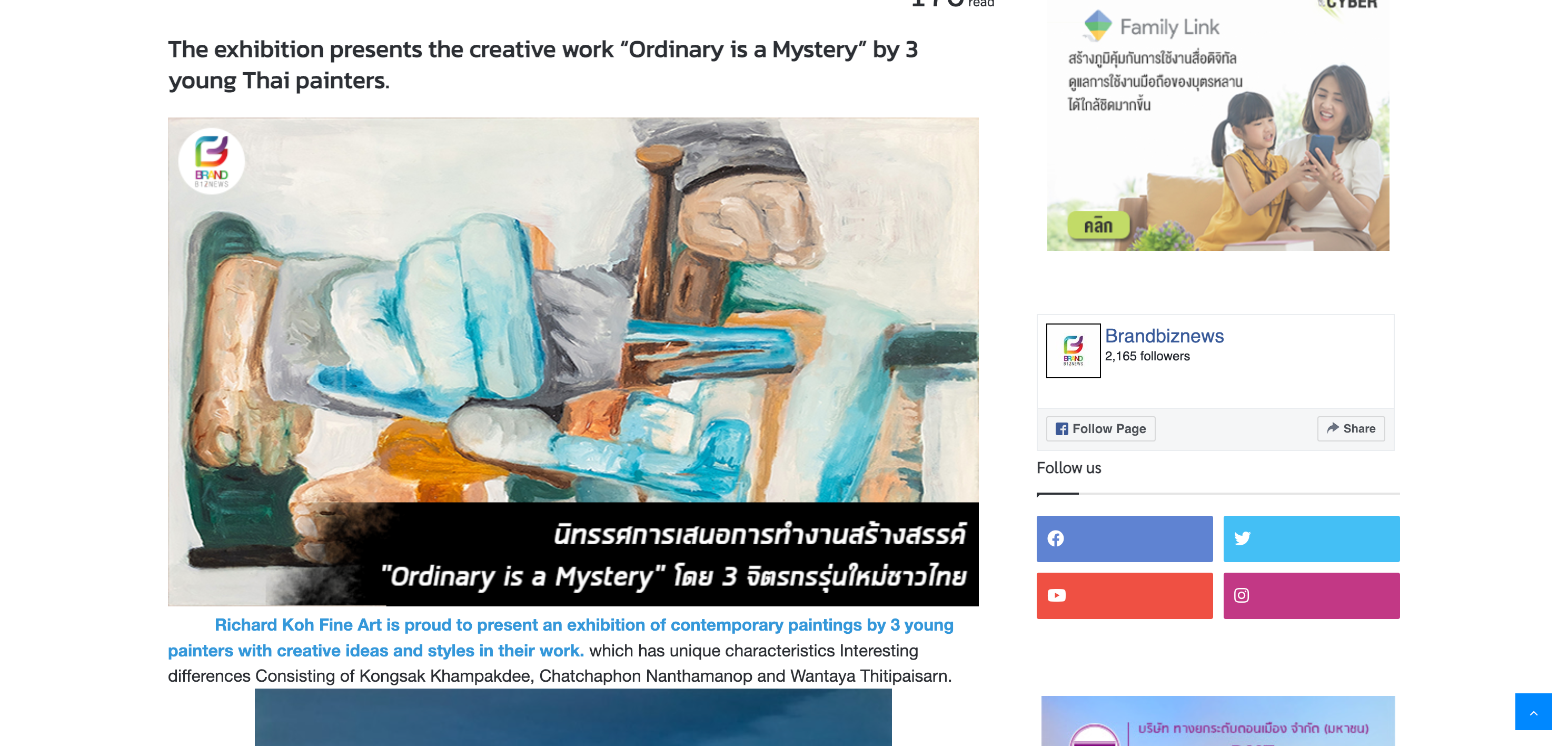 Brand Biz News – The exhibition presents the creative work “Ordinary is a Mystery” by 3 young Thai painters